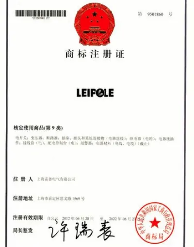 TRADEMARK BRAND REGISTRATION